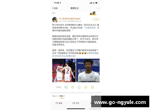 ng娱乐逗妹吐槽：热刺，护索这个光荣而艰巨的任务就交给你了